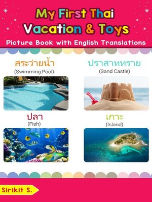 cover image of My First Thai Vacation & Toys Picture Book with English Translations